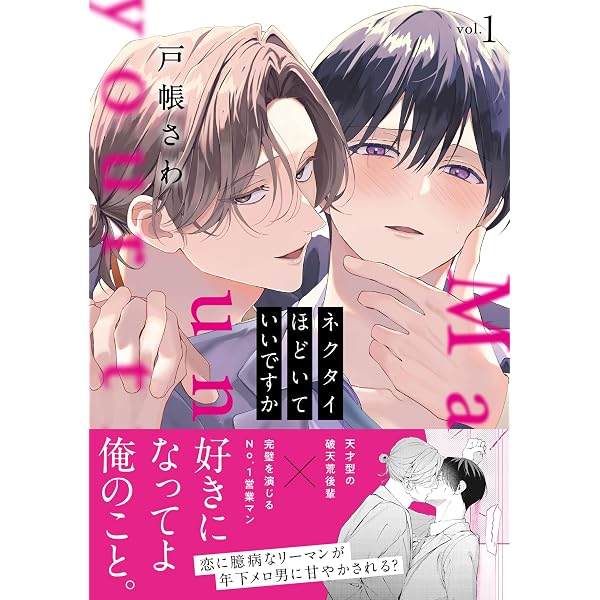 ピンク・ディペンド(下) (Bivy comic) | こめおかしぐ |本 | 通販 | Amazon